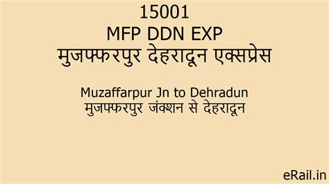 15001 MFP DDN EXP Train Route