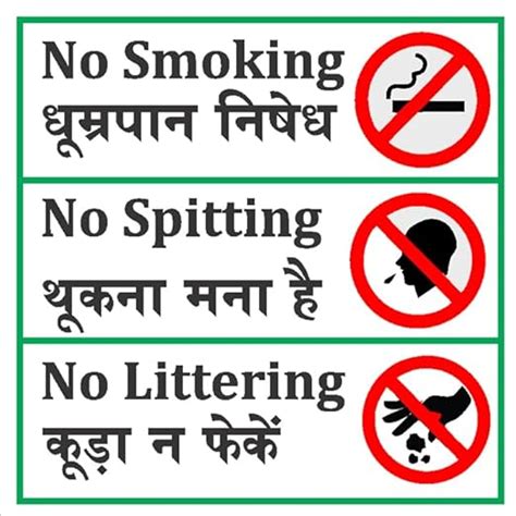 Wallpaper Mart No Smoking, No Spitting, No Littering 3 in One Sign ...