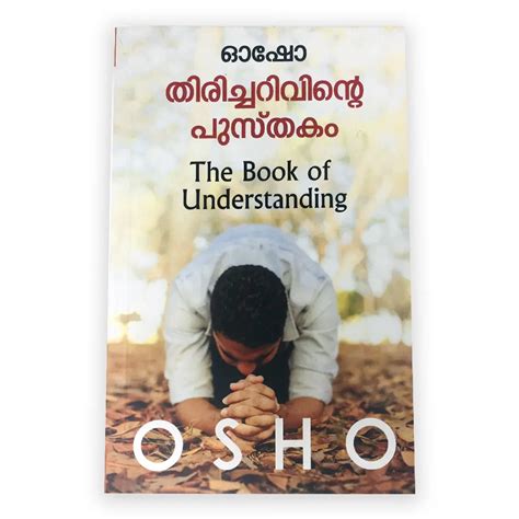 Osho: The book of understanding