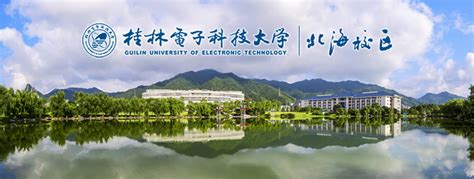 桂林电子科技大学北海校区2023年人才招聘引进专区-高校人才网