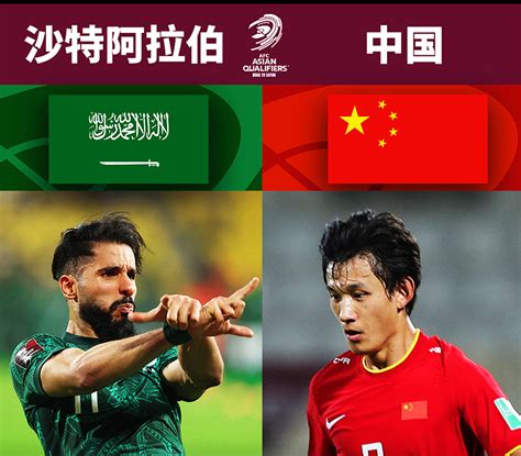 足球——U20亚洲杯：中国队胜沙特队
