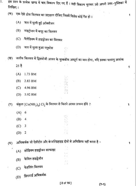 Image result for Class 12th Chemistry Up Board Notes