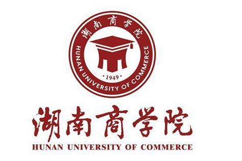 工商管理学院-湖南工商大学工商管理学院2023年硕士研究生招生调剂公告