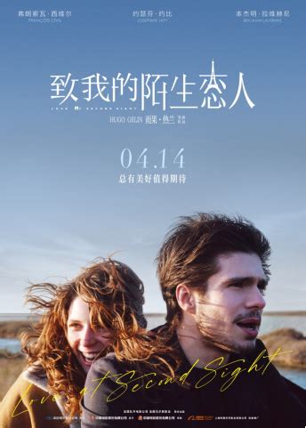 爱情喜剧《致我的陌生恋人》4.14上映，情侣可买一赠一相伴观影_新闻频道_中国青年网