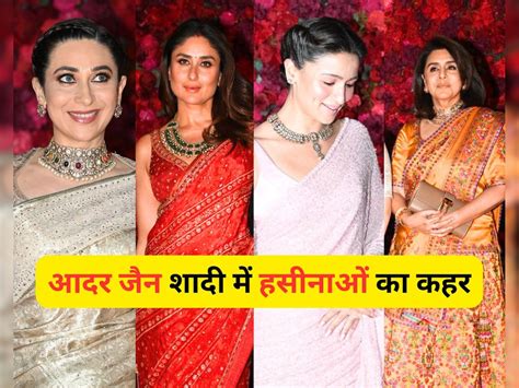 Alia Bhatt Beats Nanad Kareena Kapoor Karisma kapoor Riddhima kapoor ...