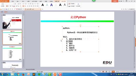 Intro to Pytough 的图像结果