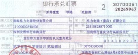 首页 - 沈阳银行承兑汇票贴现有限公司