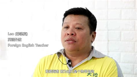 《外国人在海南》第2期丨菲律宾外教_腾讯视频