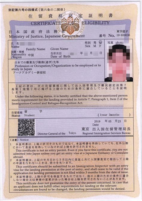 日本语言学校在留资格 - 在留资格（返签证） - 吉林省外事服务中心