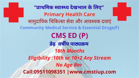 Community Medical Service And Essential Drugs Course 2021 In Jankipuram ...