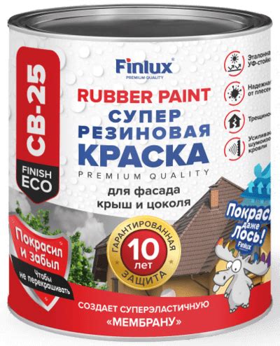 Резиновая краска – что это, как наносить, состав и характеристики - Finlux
