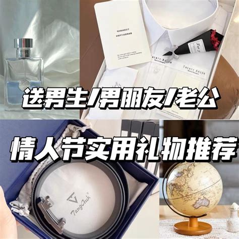 对象男送什么礼物最新素材