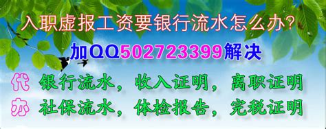 入职新公司要银行流水可以拒绝吗？-儒智流水
