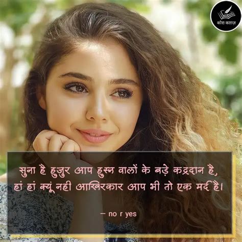 सुना है हुजुर आप हुस्न वा... | Quotes & Writings by Yashwant Soni ...