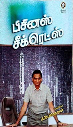 Business Secrets : C.K.Renganathan: Amazon.in: Books