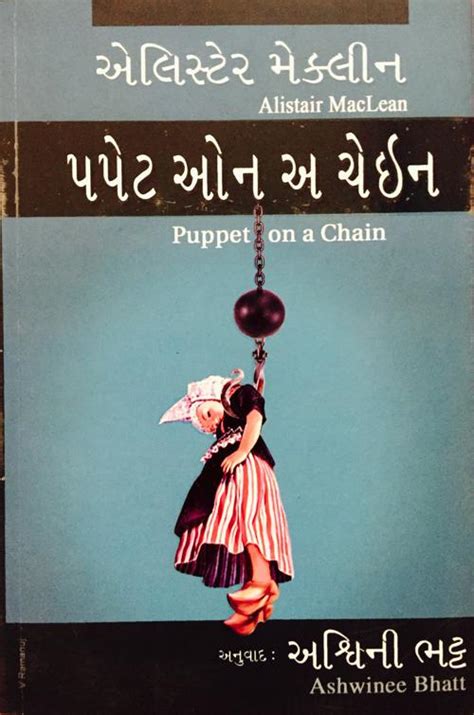 Puppet On A Chain- Ashwini Bhatt, Alistair MacLean