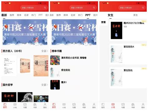 【软件分享】阅读APP：免费开源无广告、全网小说免费看（附2613个书源）_阅读app的8000个书源网址-CSDN博客