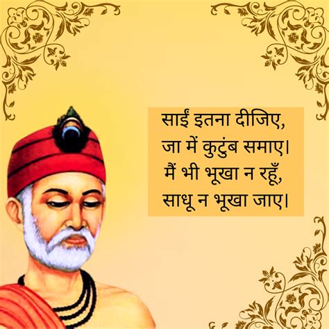 KABIR JI KE BEST DOHE IN HINDI