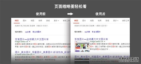 【浏览器插件】SearchPreview（搜索预览）-杭州SEO中心