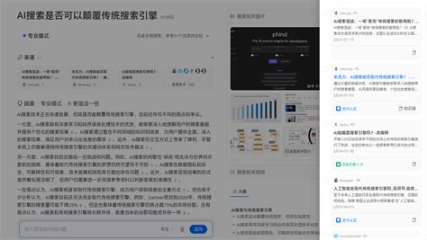 Ai 混合 搜索 的图像结果