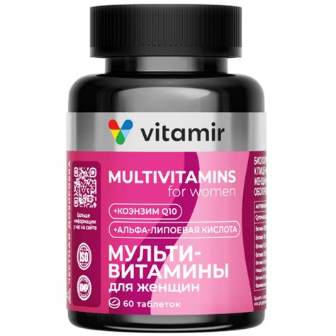 БАД Vitamir Мультивитамины для женщин | отзывы