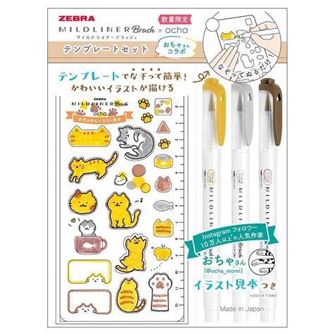 Zebra Midliner Blush Ocha Highlighter - SCOOBOO - Zebra