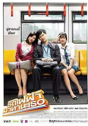 泰国最唯美经典的12部爱情电影，看完你就真信爱情了！