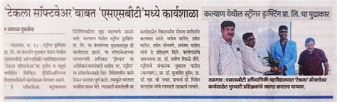 SSBTs College of Engineering, Jalgaon