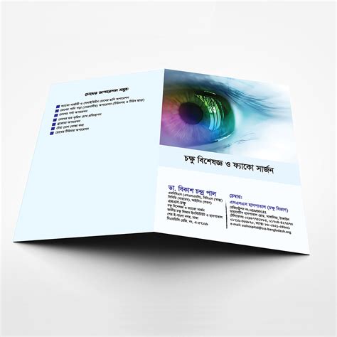 Image result for Doctor File