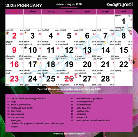 Malayalam Calendar 2025, February