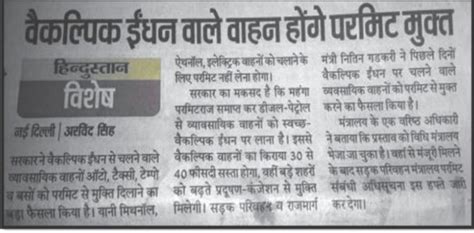 Welcome To Bharat Biogreen Fuel Corporation Limited