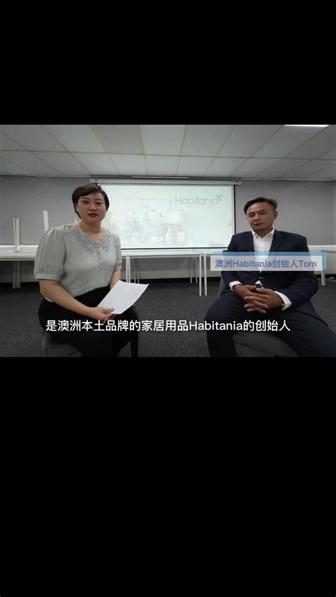 澳洲实地采访：华人企业家的澳洲创业之路（1） - 知乎