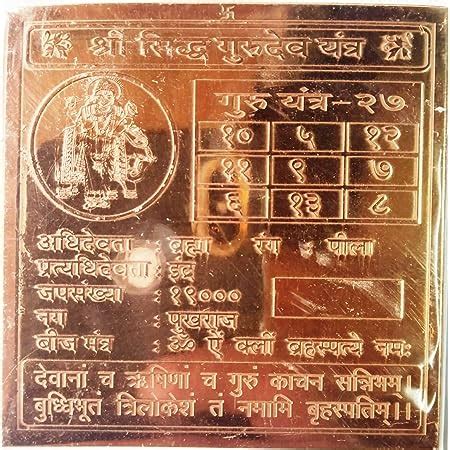 Buy RUDRADIVINE Brass Shree guru Yantra for Pooja for Home, Temple ...