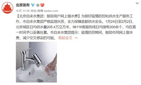 网传“自来水阳了”？官方：北京自来水安全达标，请放心饮用