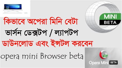 Opera Mini Setup 的图像结果