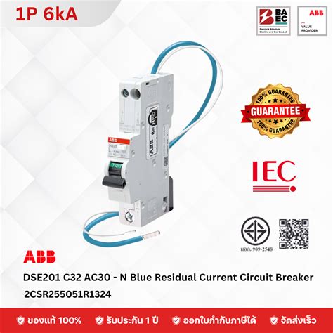 | RCBO | LINE SHOPPING