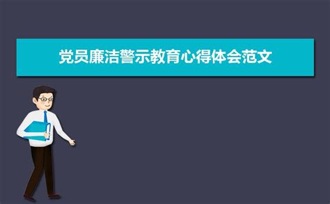 廉政风险点及防控措施（10项）_素材资料_快搜公文