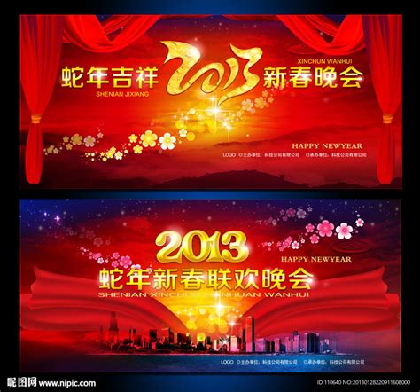 2021年春节联欢晚会：情意浓祝福满 创意十足亮点多_央广网