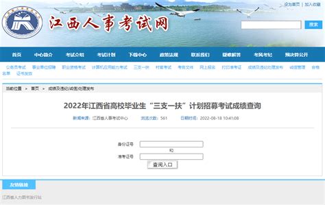 淮安2023年中级经济师成绩查询时间-七考网