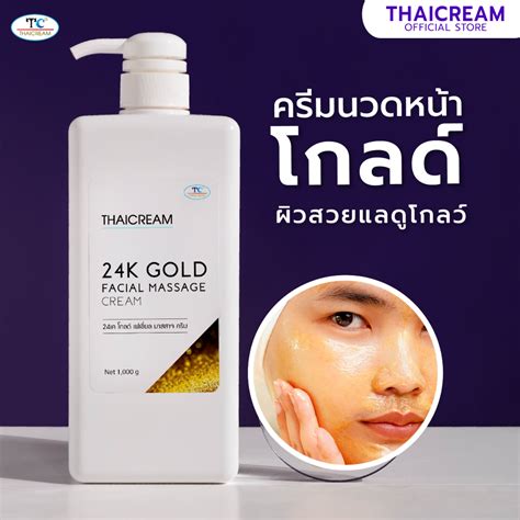 Thaicream 24k gold facial massage cream ไทยครีม ครีมนวดหน้า ครีมนวดหน้า ...