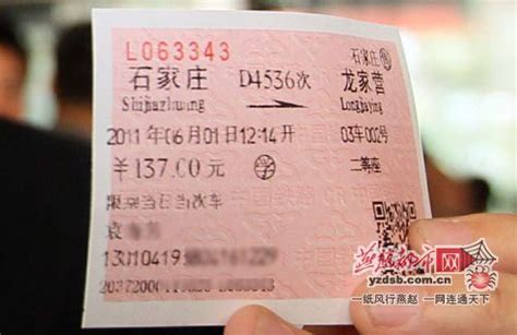 实名动车票22日起发售 57秒买到1张动车票（图）_新闻中心_新浪网