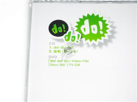 Tokio - do! do! do! / 宙船（そらふね） - cdcosmos