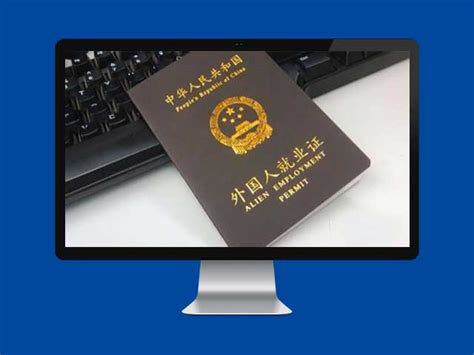专业外国人来华签证代办机构 —— 推拉分