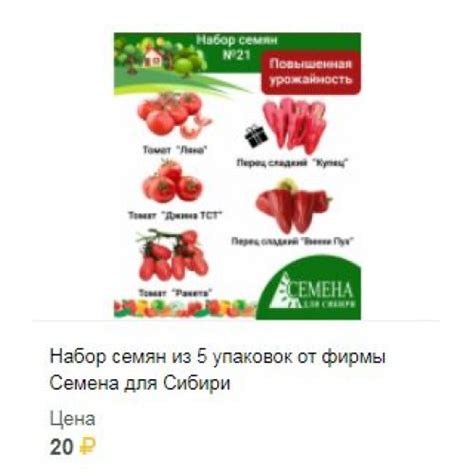 Купить в магазине Светофор в России | Набор семян из 5 упаковок ...