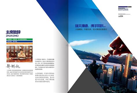 广州田华建筑画册-建筑工程画册设计-建筑行业宣传画册设计-古柏广告设计