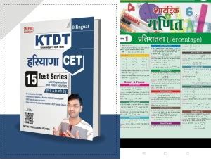 Maths Shortcut Tricks With NPH HSSC Haryana CET 20 Practice Set: Buy ...