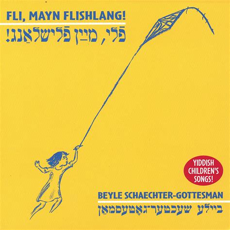 Fli Mayn Flishlang: Beyle Schaechter-Gottesman: Amazon.in: Music}