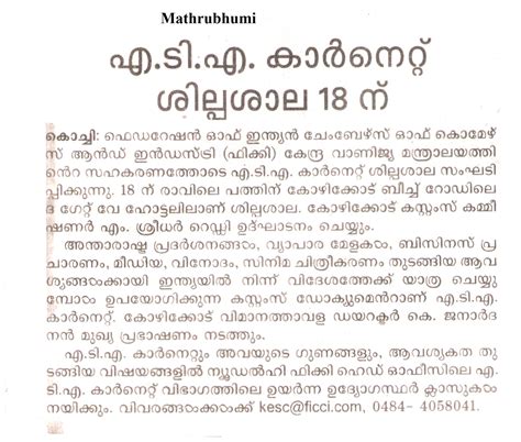 Mathurabhumi
