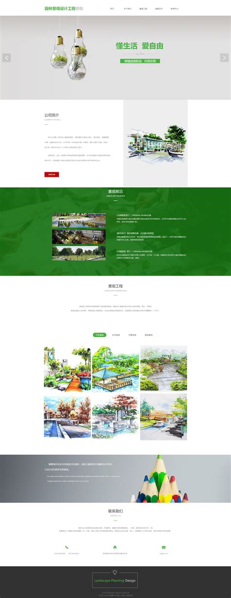漂亮园林设计景观工程免费网站模板_园林景观设计工程网页模板-凡科建站