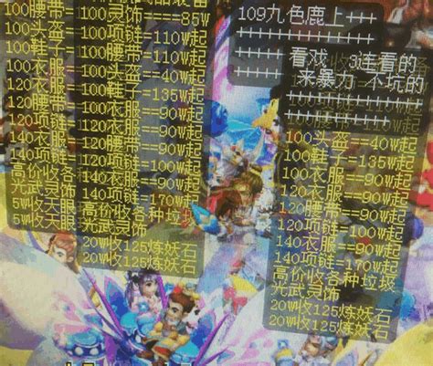 梦幻西游价值300万109级小号 全身无级别亲手鉴定_叶子猪梦幻西游电脑版